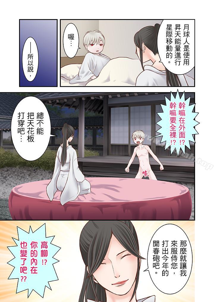 6P - 生育契约~闭锁的白蛇之馆~