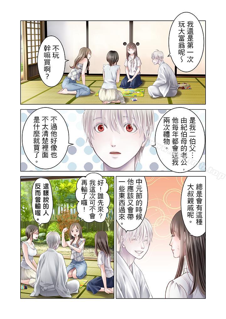 13P - 生育契约~闭锁的白蛇之馆~