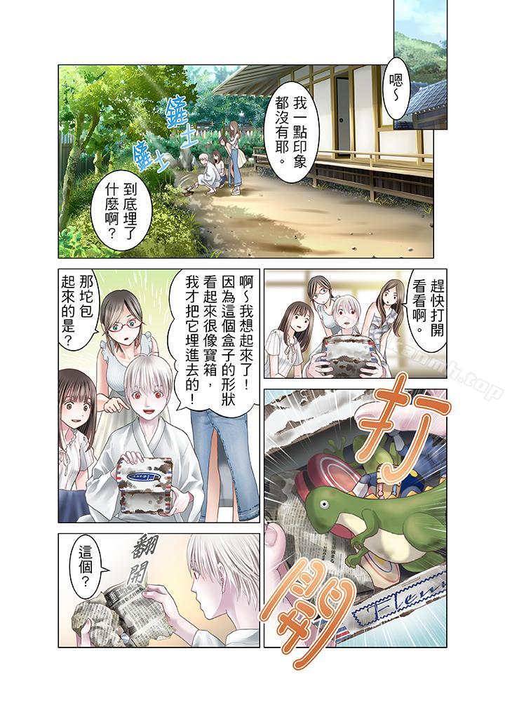 8P - 生育契约~闭锁的白蛇之馆~