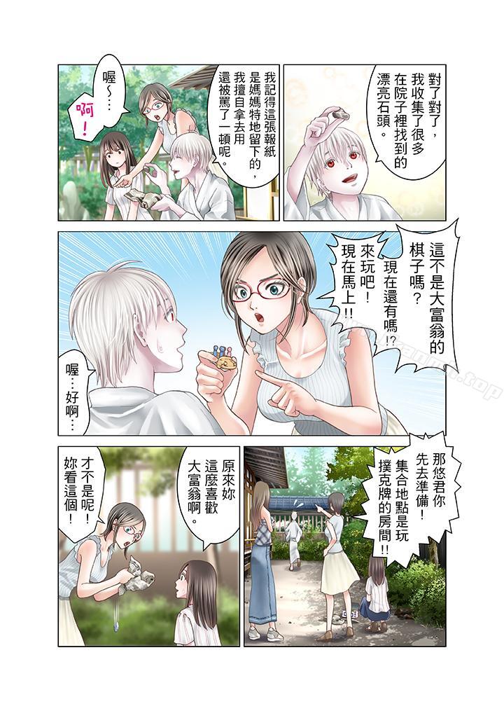 9P - 生育契约~闭锁的白蛇之馆~