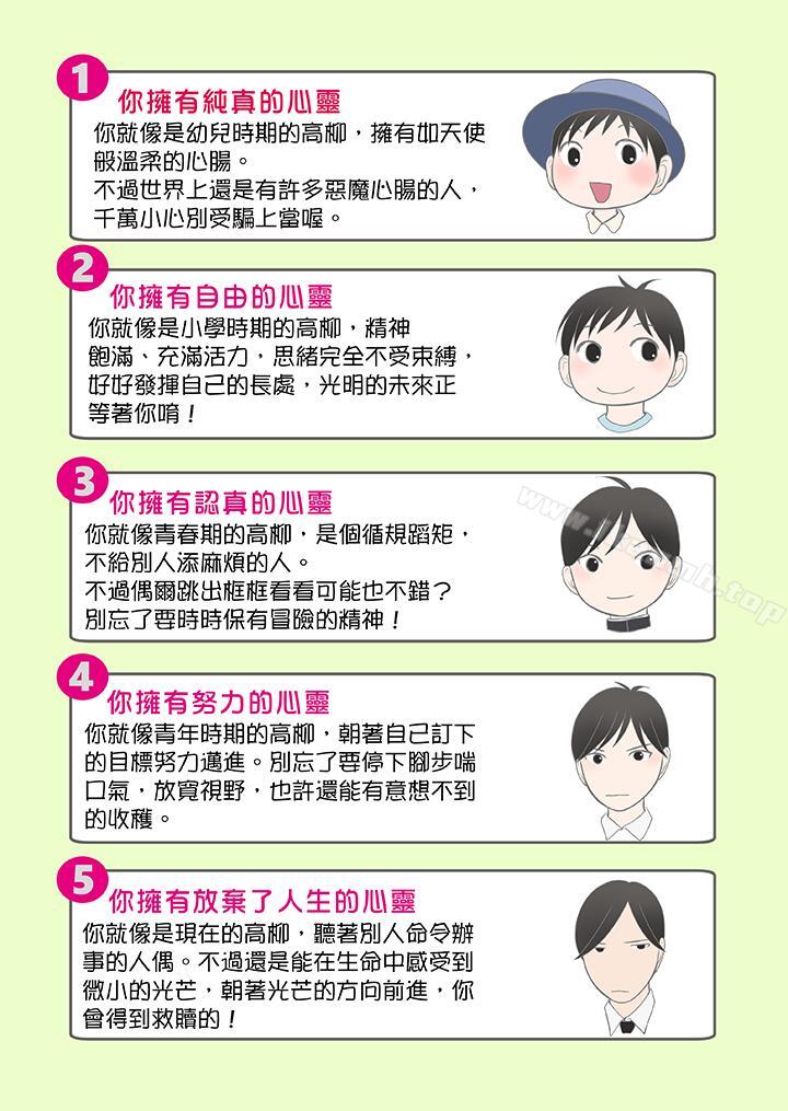 14P - 生育契约~闭锁的白蛇之馆~