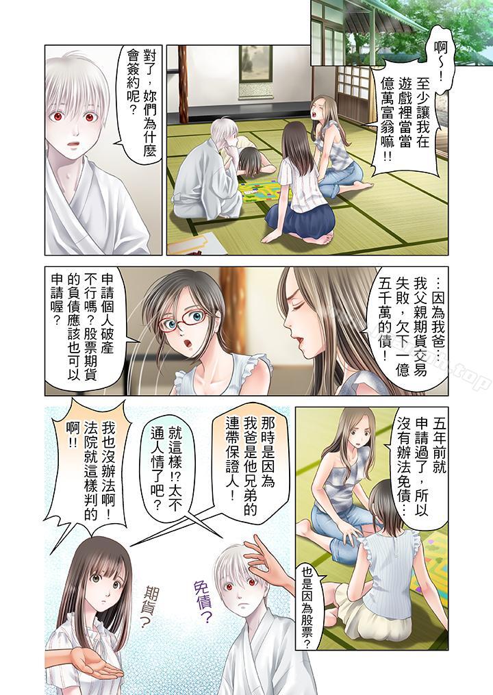 4P - 生育契约~闭锁的白蛇之馆~