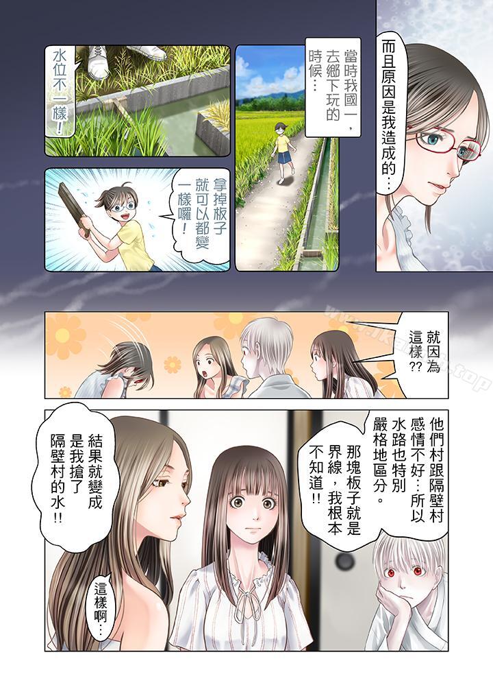 6P - 生育契约~闭锁的白蛇之馆~