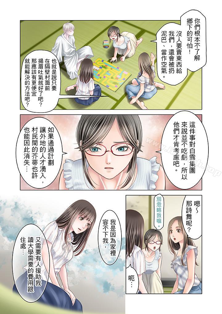 7P - 生育契约~闭锁的白蛇之馆~