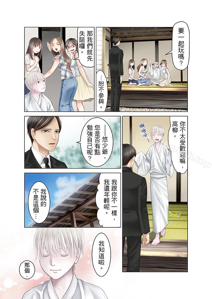 9P - 生育契约~闭锁的白蛇之馆~