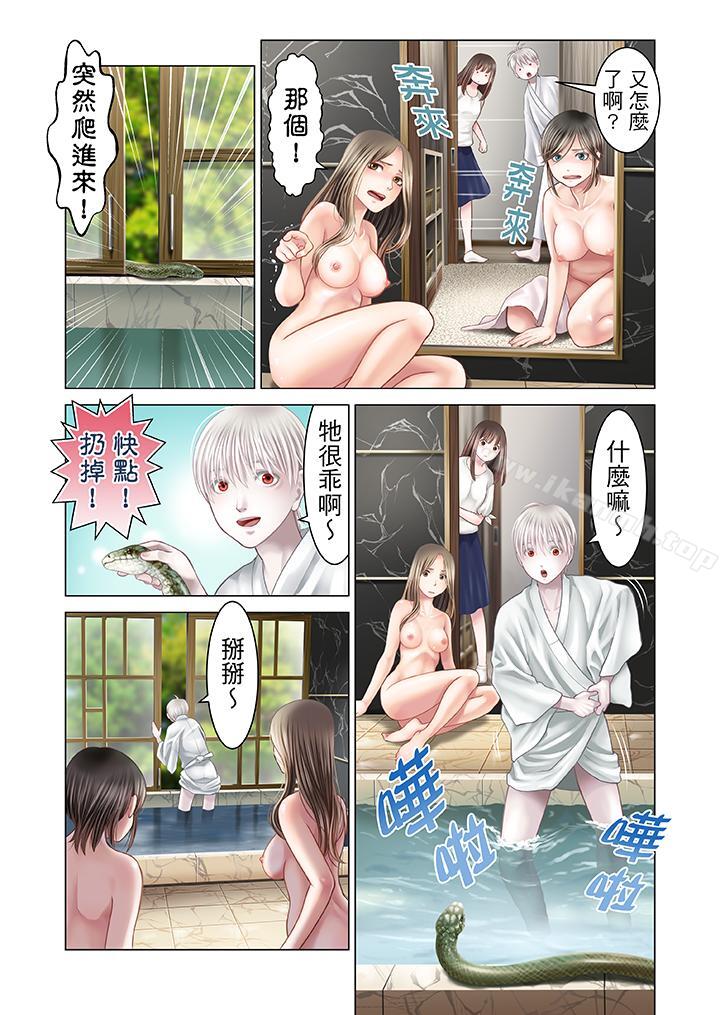 10P - 生育契约~闭锁的白蛇之馆~