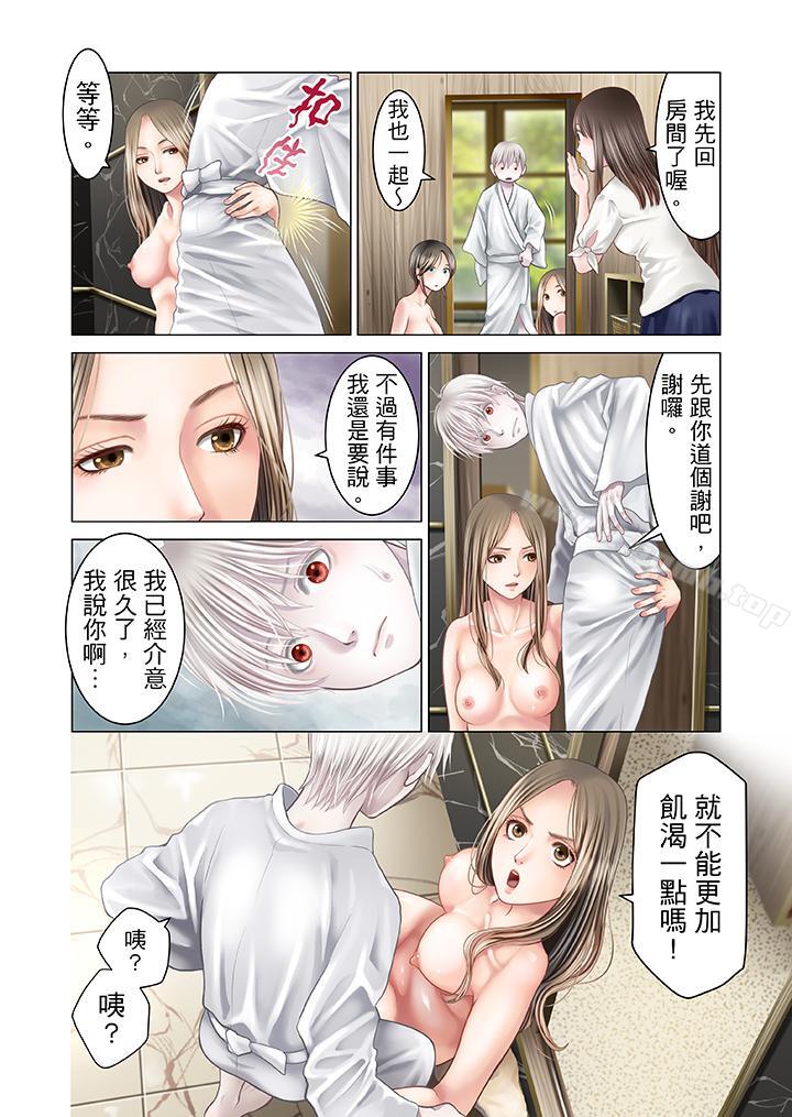 11P - 生育契约~闭锁的白蛇之馆~