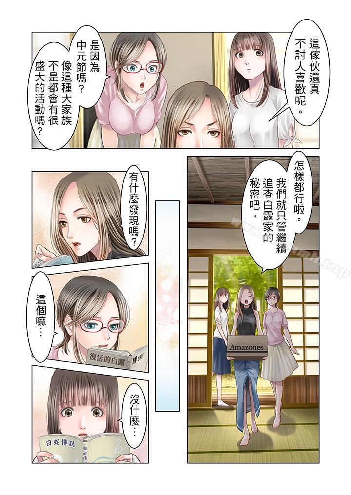 5P - 生育契约~闭锁的白蛇之馆~