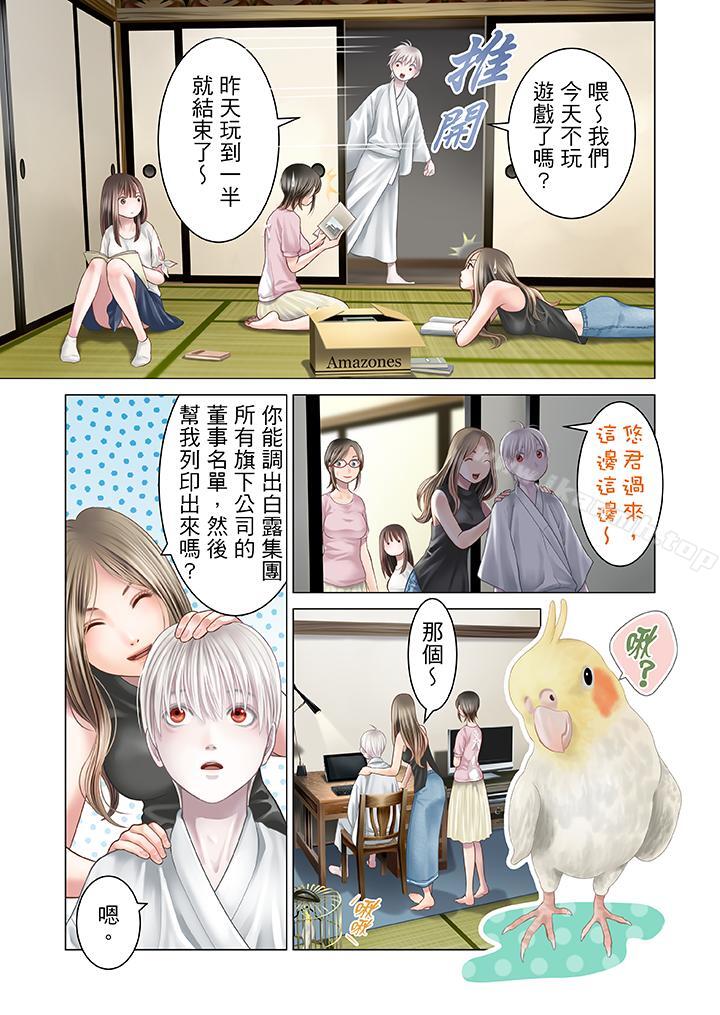 6P - 生育契约~闭锁的白蛇之馆~