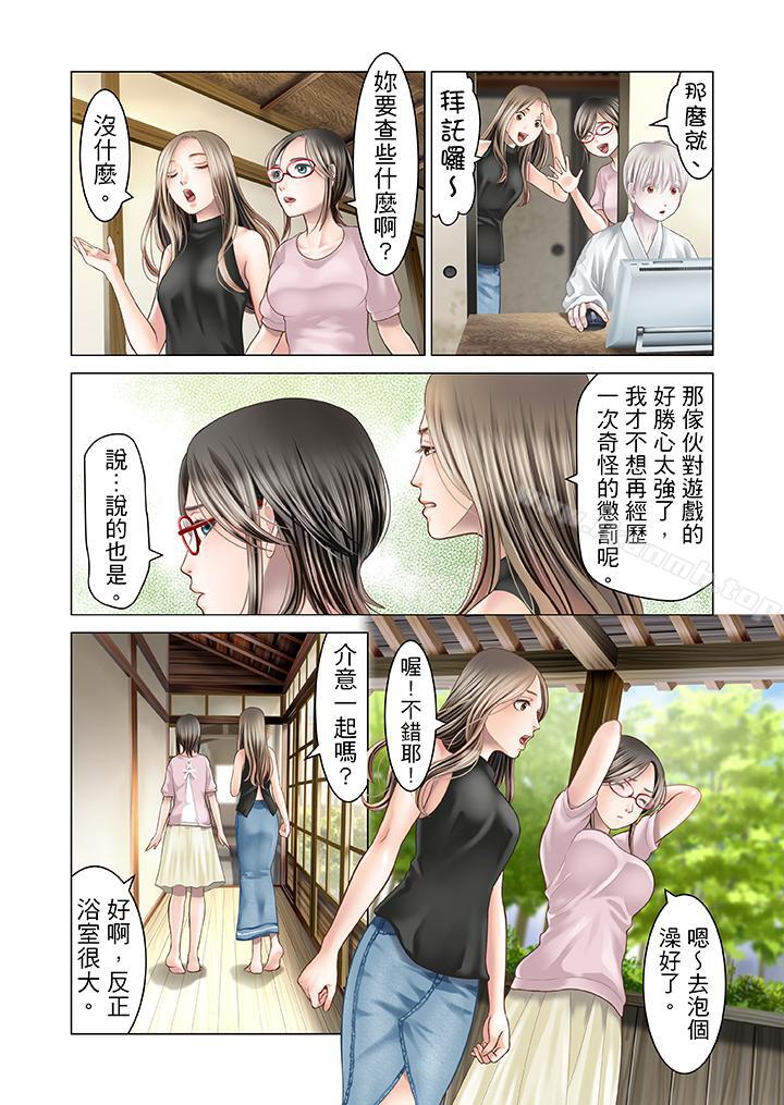 7P - 生育契约~闭锁的白蛇之馆~