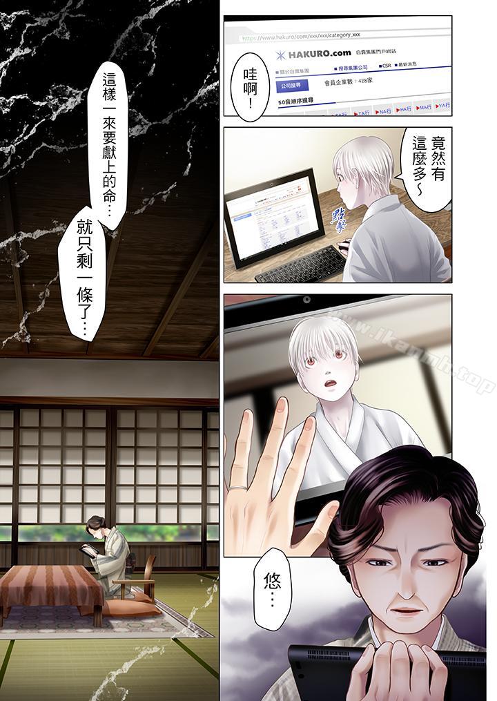 8P - 生育契约~闭锁的白蛇之馆~