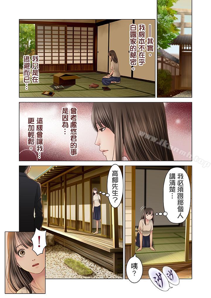 11P - 生育契约~闭锁的白蛇之馆~