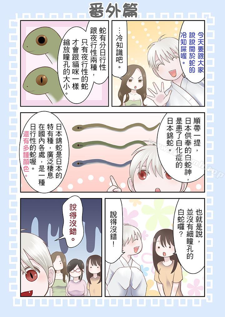 13P - 生育契约~闭锁的白蛇之馆~