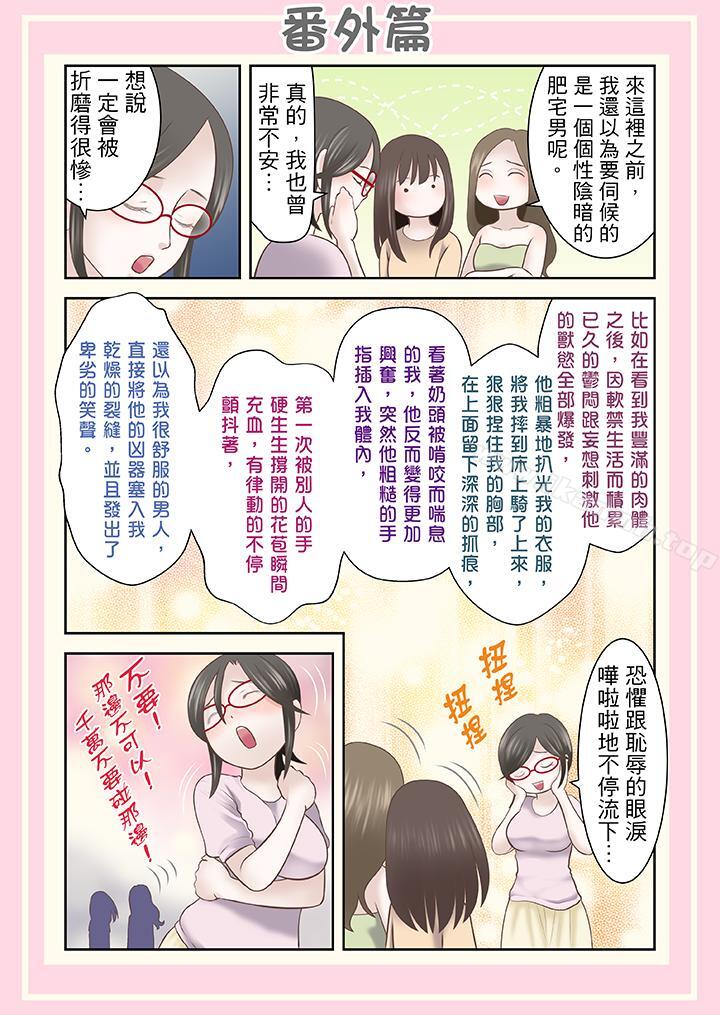 14P - 生育契约~闭锁的白蛇之馆~