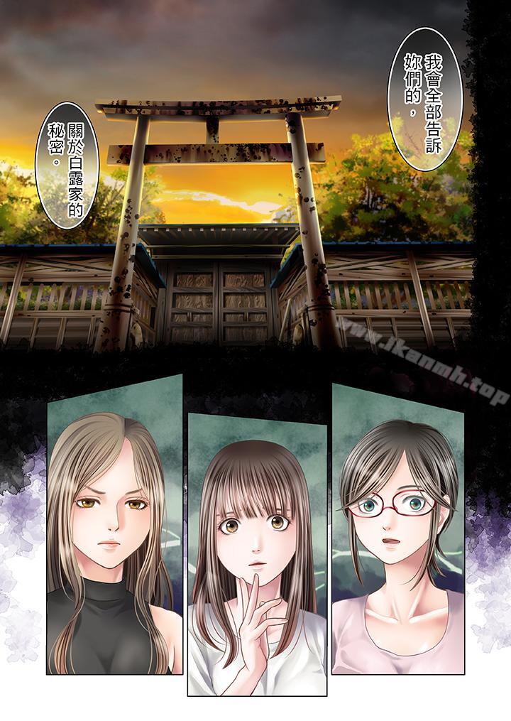 10P - 生育契约~闭锁的白蛇之馆~