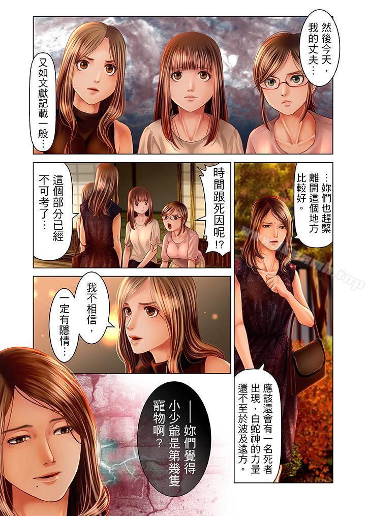 16P - 生育契约~闭锁的白蛇之馆~