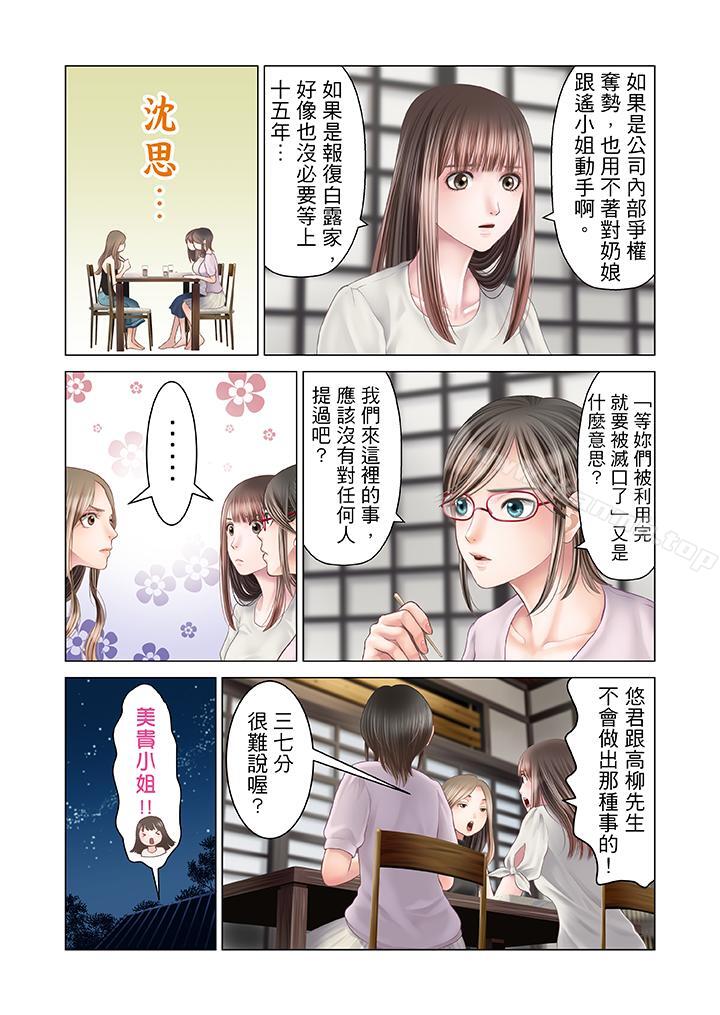 10P - 生育契约~闭锁的白蛇之馆~