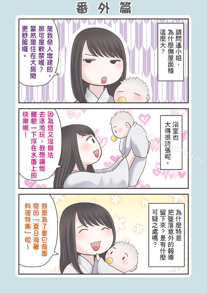 13P - 生育契约~闭锁的白蛇之馆~