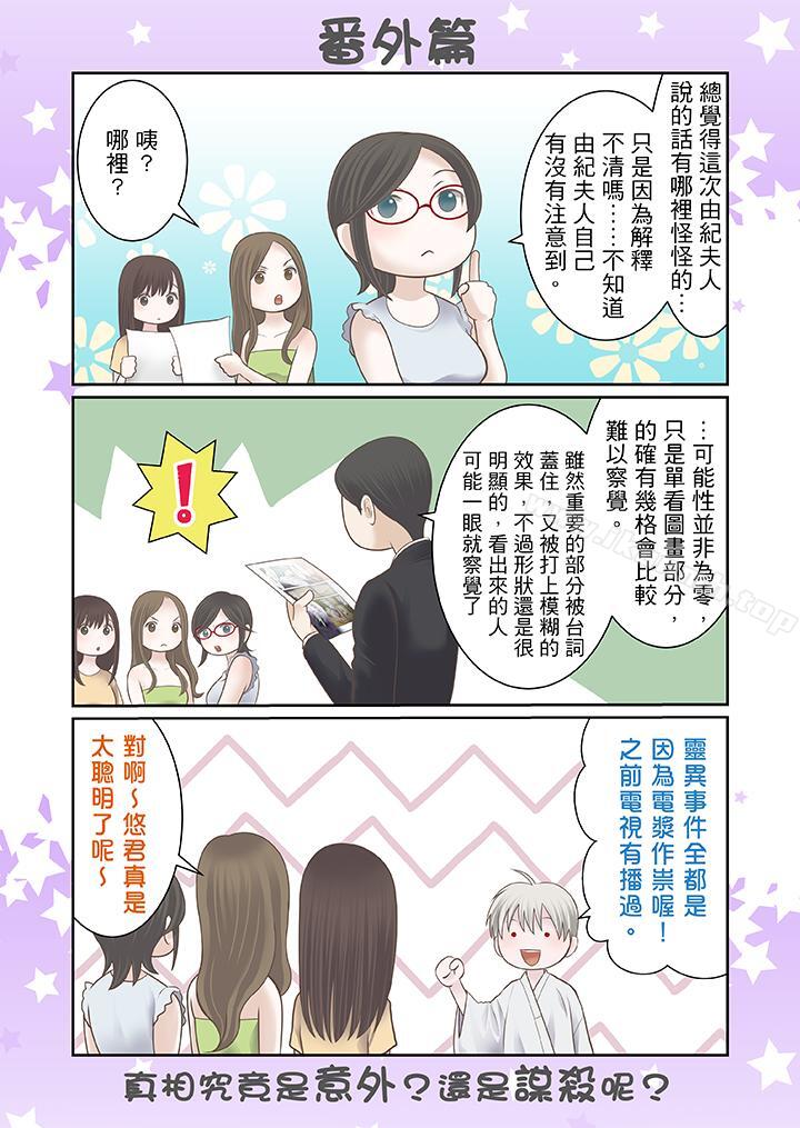 14P - 生育契约~闭锁的白蛇之馆~