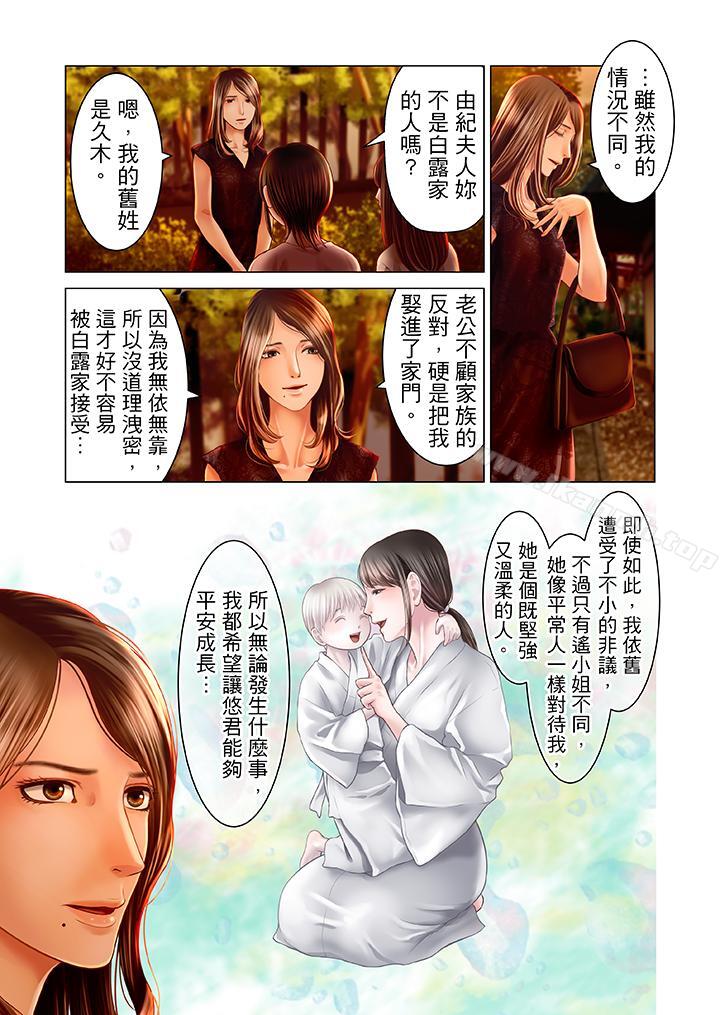 3P - 生育契约~闭锁的白蛇之馆~