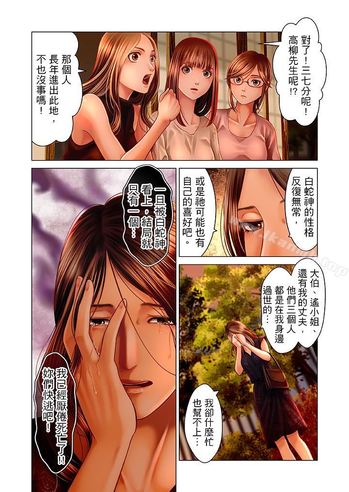 4P - 生育契约~闭锁的白蛇之馆~