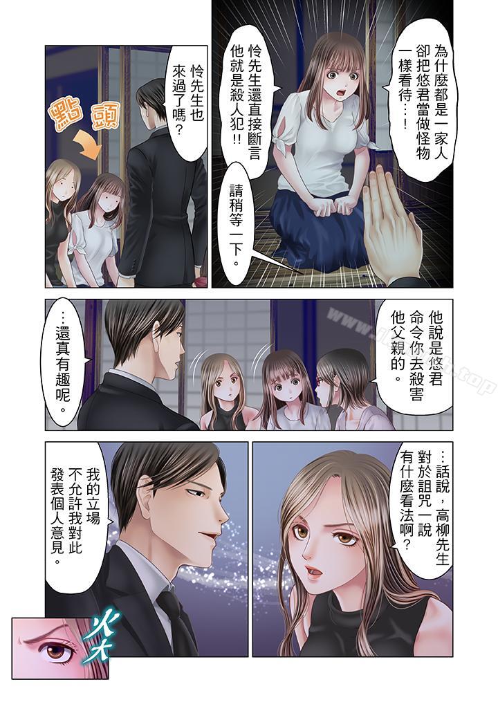 7P - 生育契约~闭锁的白蛇之馆~