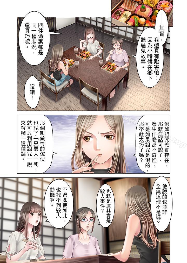 9P - 生育契约~闭锁的白蛇之馆~