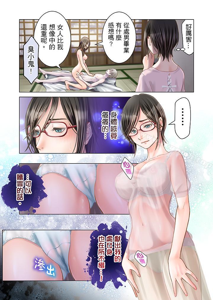 11P - 生育契约~闭锁的白蛇之馆~