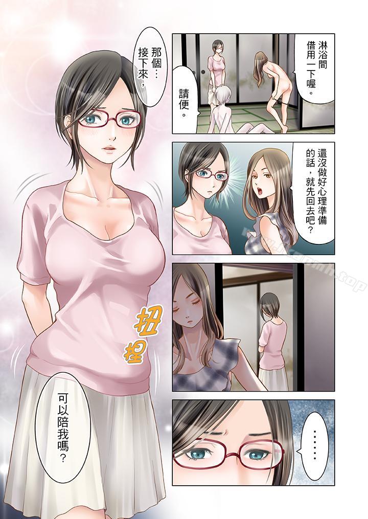 12P - 生育契约~闭锁的白蛇之馆~