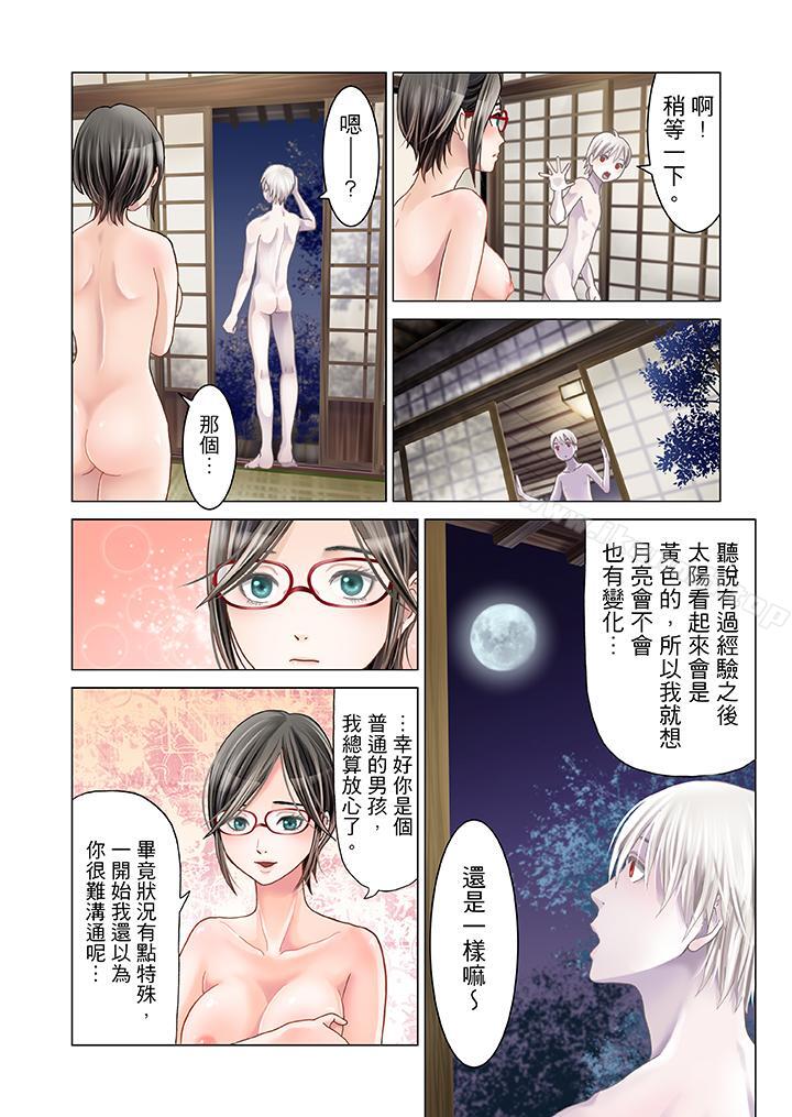 14P - 生育契约~闭锁的白蛇之馆~