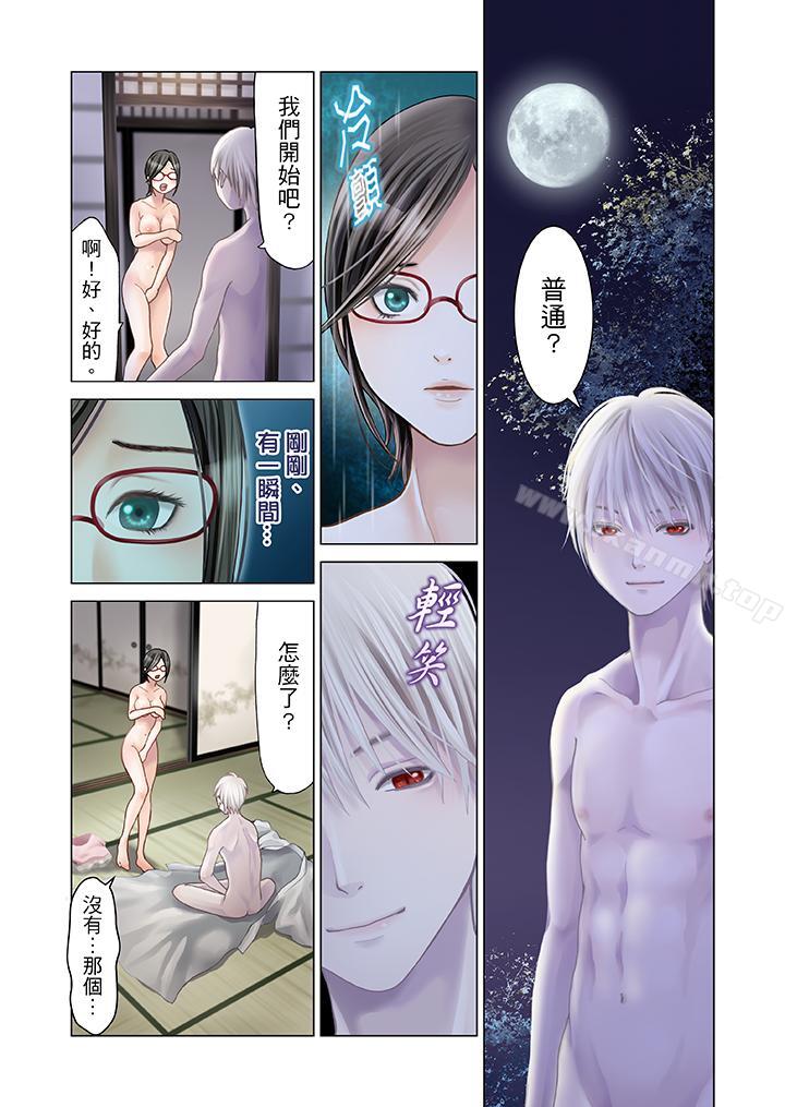 15P - 生育契约~闭锁的白蛇之馆~