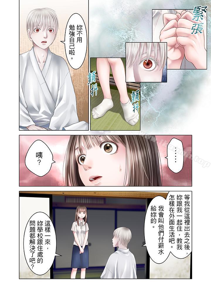11P - 生育契约~闭锁的白蛇之馆~