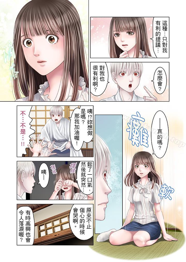 12P - 生育契约~闭锁的白蛇之馆~