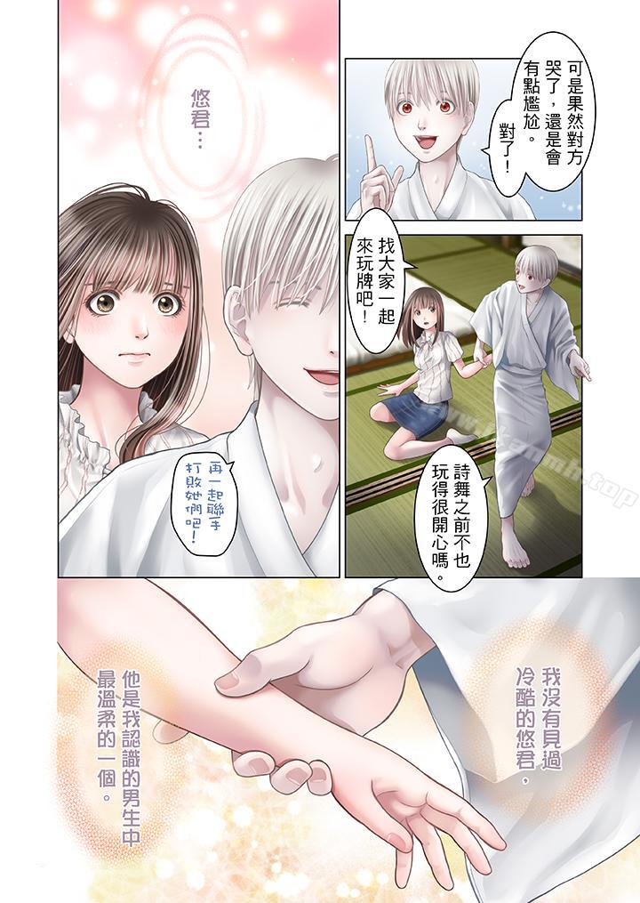 13P - 生育契约~闭锁的白蛇之馆~