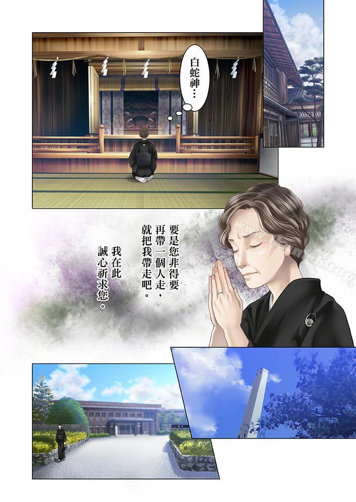 15P - 生育契约~闭锁的白蛇之馆~