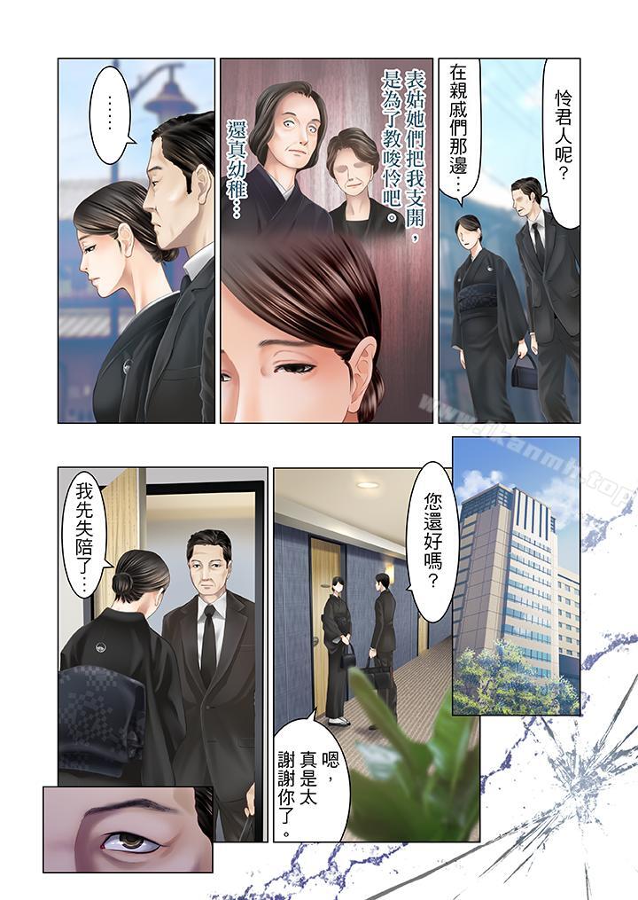17P - 生育契约~闭锁的白蛇之馆~