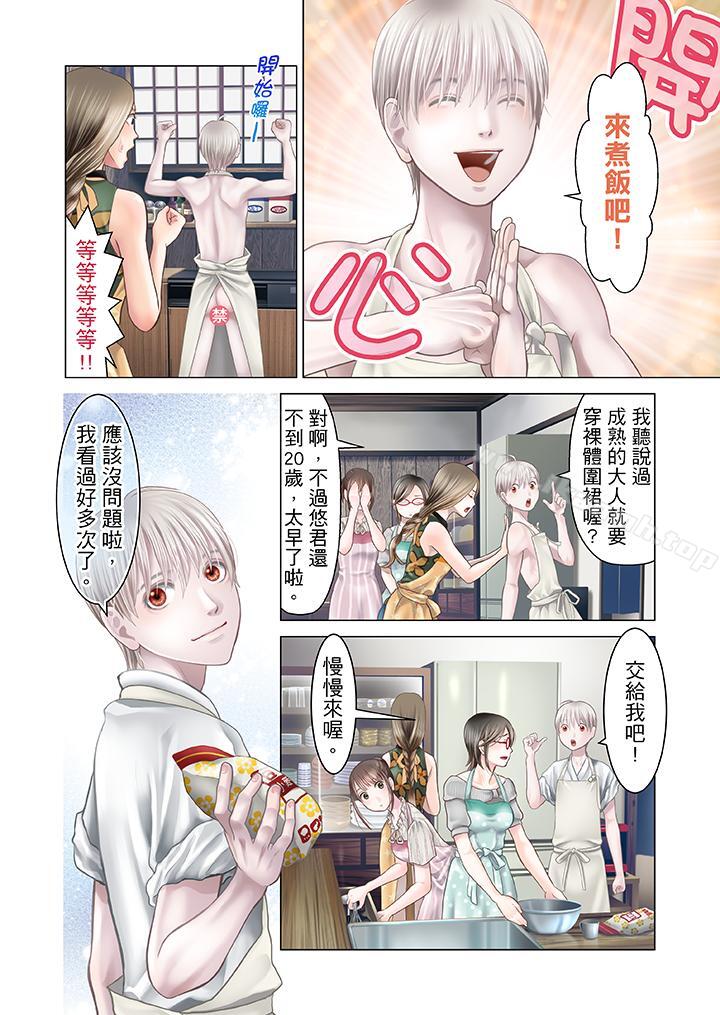 5P - 生育契约~闭锁的白蛇之馆~