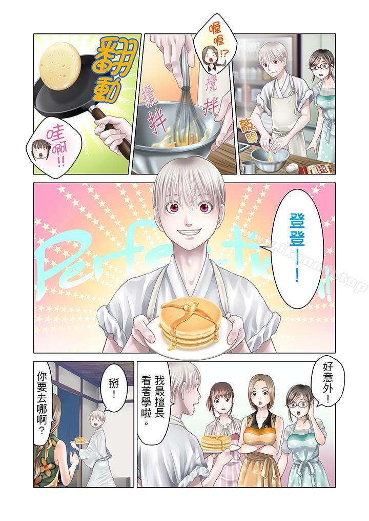 6P - 生育契约~闭锁的白蛇之馆~