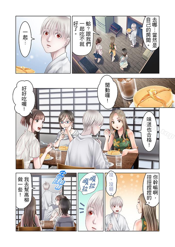 7P - 生育契约~闭锁的白蛇之馆~