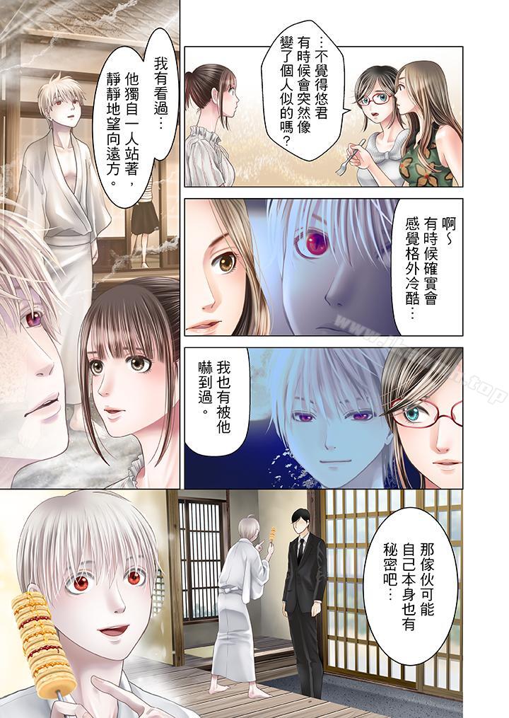 8P - 生育契约~闭锁的白蛇之馆~