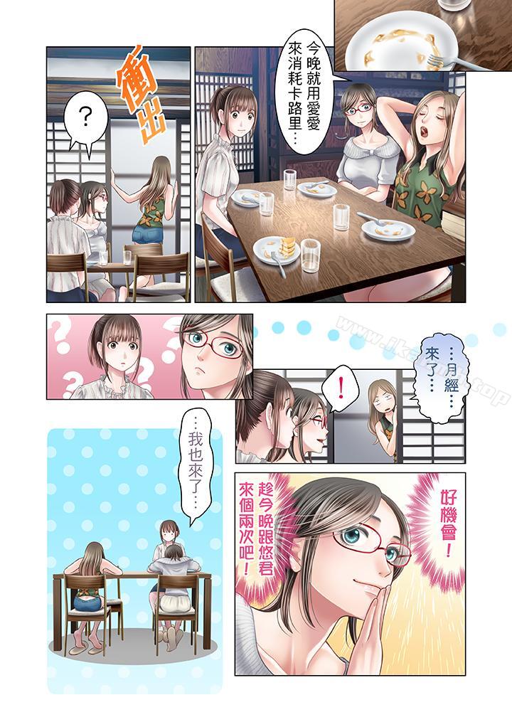 9P - 生育契约~闭锁的白蛇之馆~