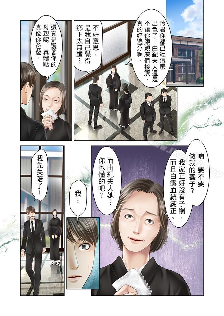 10P - 生育契约~闭锁的白蛇之馆~