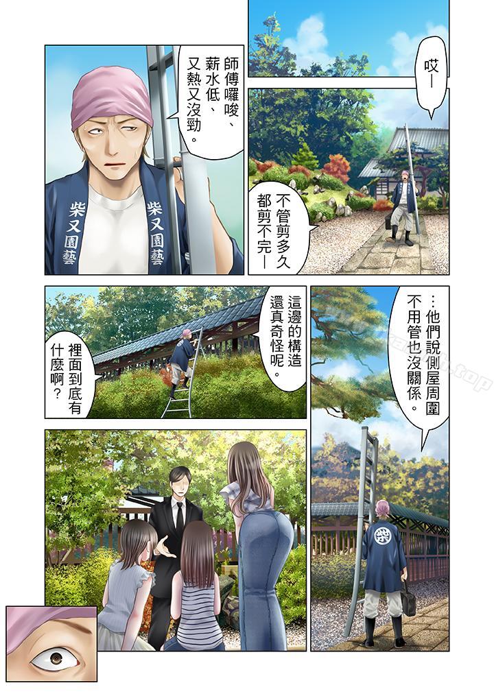12P - 生育契约~闭锁的白蛇之馆~