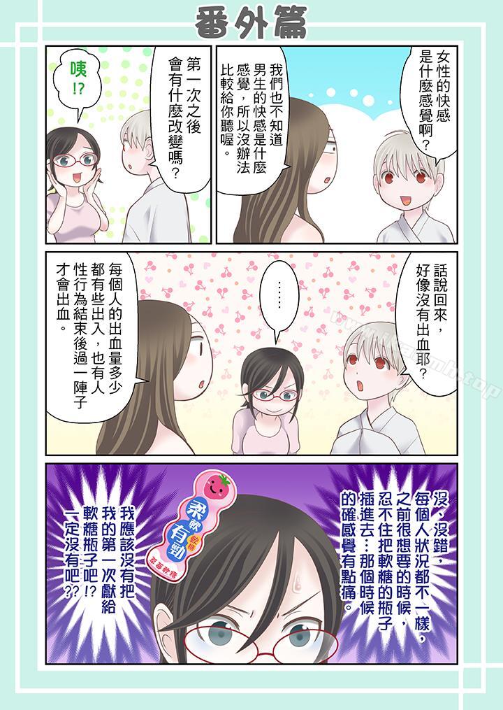 13P - 生育契约~闭锁的白蛇之馆~