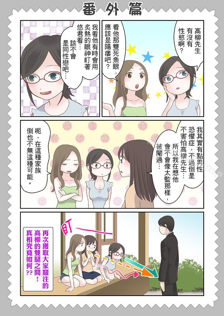 14P - 生育契约~闭锁的白蛇之馆~