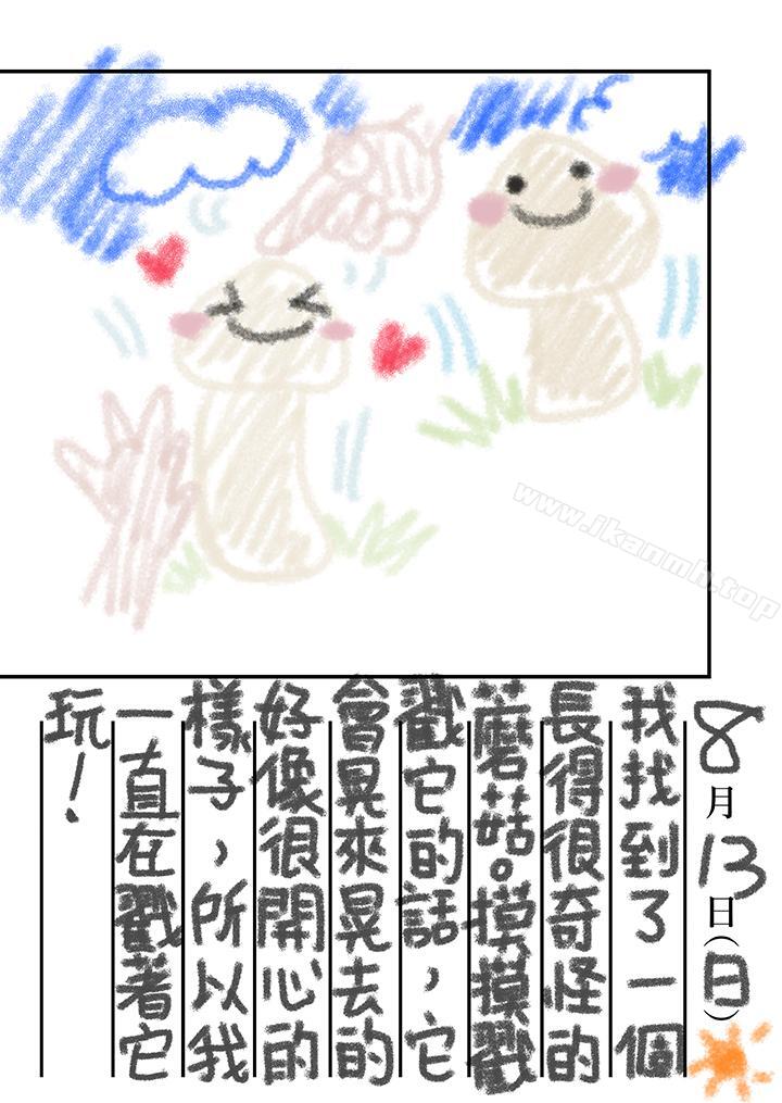 15P - 生育契约~闭锁的白蛇之馆~