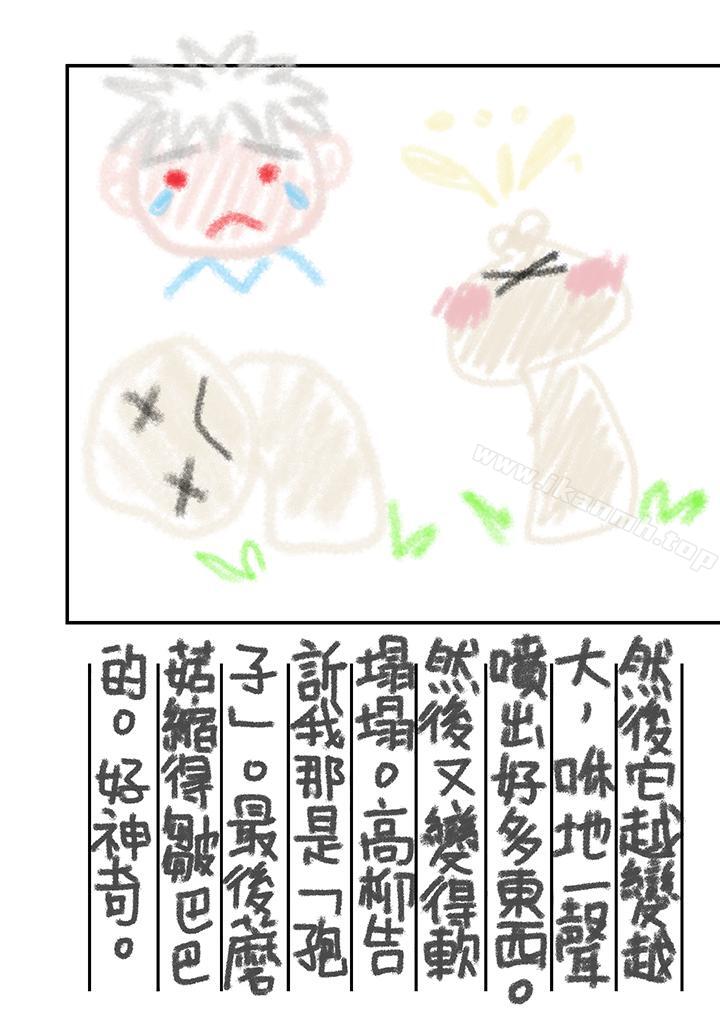 16P - 生育契约~闭锁的白蛇之馆~