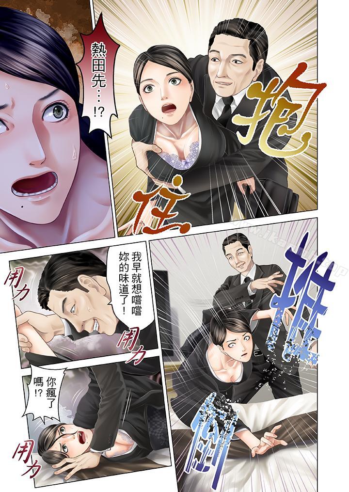 2P - 生育契约~闭锁的白蛇之馆~