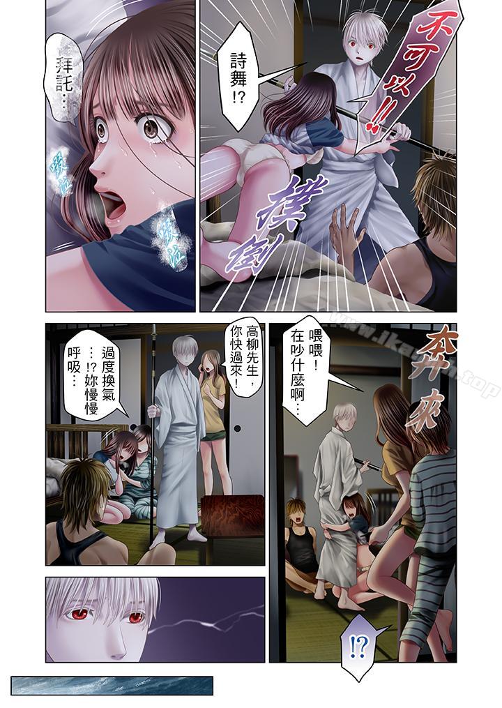 14P - 生育契约~闭锁的白蛇之馆~