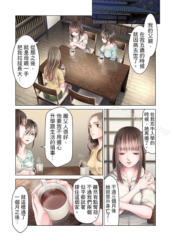 16P - 生育契约~闭锁的白蛇之馆~
